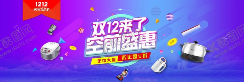 编号：86178906240728568631【酷图网】源文件下载-双十二促销海报网页