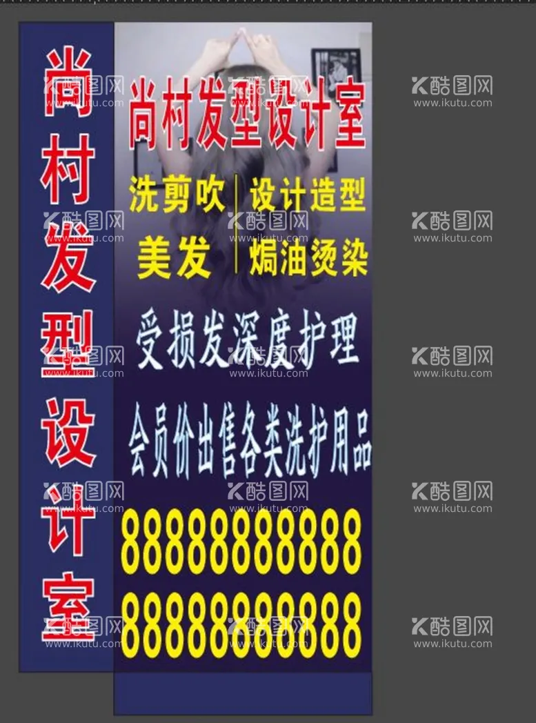 编号：42268112020704401070【酷图网】源文件下载-发型设计美发灯箱