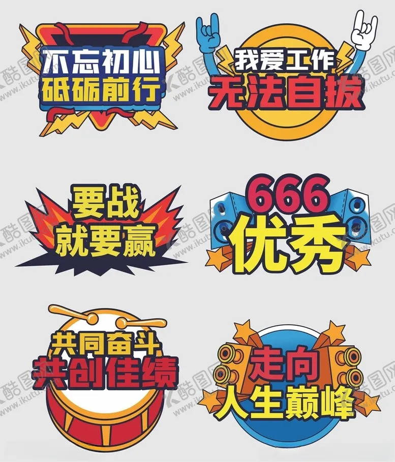 编号：31638906280557197325【酷图网】源文件下载-手举牌