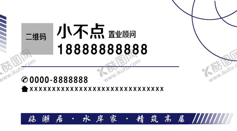 编号：76898609242301042163【酷图网】源文件下载-名片设计
