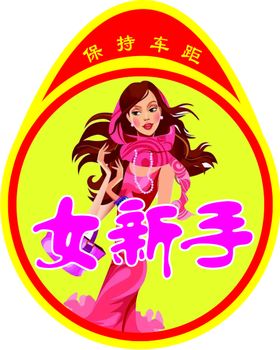 女新手贴实习实习贴