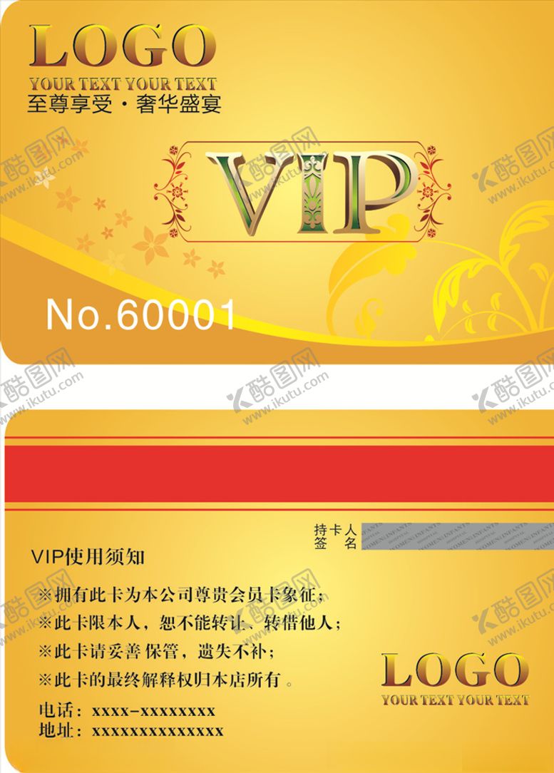 编号：94696205151744044134【酷图网】源文件下载-金黄色贵宾卡