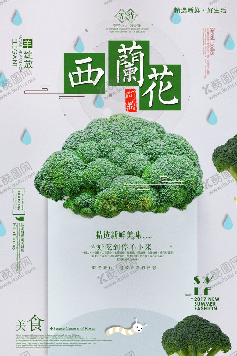 编号：82544107051013013723【酷图网】源文件下载-蔬菜