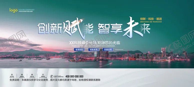 编号：90177406291739501037【酷图网】源文件下载-会议背景