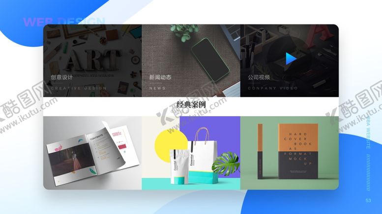 编号：25230010041808056508【酷图网】源文件下载-作品集模板PSD素材