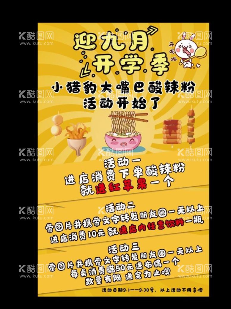 编号：84253709241217314015【酷图网】源文件下载-大嘴巴