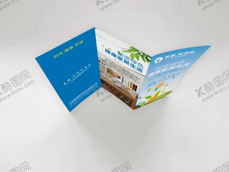 编号：24366107062107511060【酷图网】源文件下载-折页样机设计