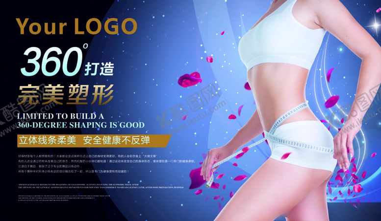 编号：80289007040203549145【酷图网】源文件下载-360塑形