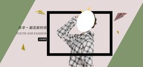 秋装上新