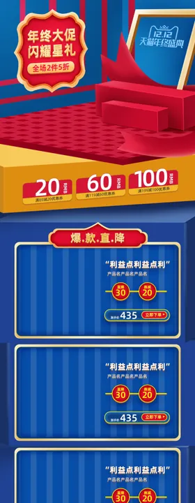 网店装修设计手机网店首页