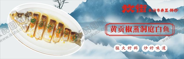 编号：51372410171648393708【酷图网】源文件下载-山水餐饮