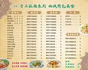 手工拉面美食促销活动海报素材