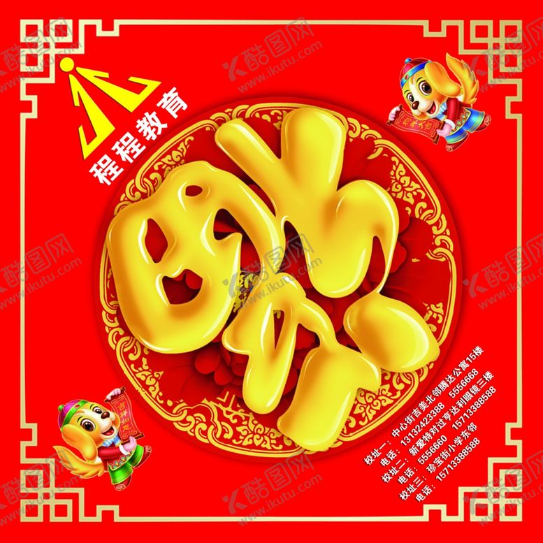 编号：35607410022308326977【酷图网】源文件下载-喜庆春节红包宣传图