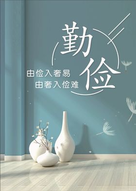 勤俭标语