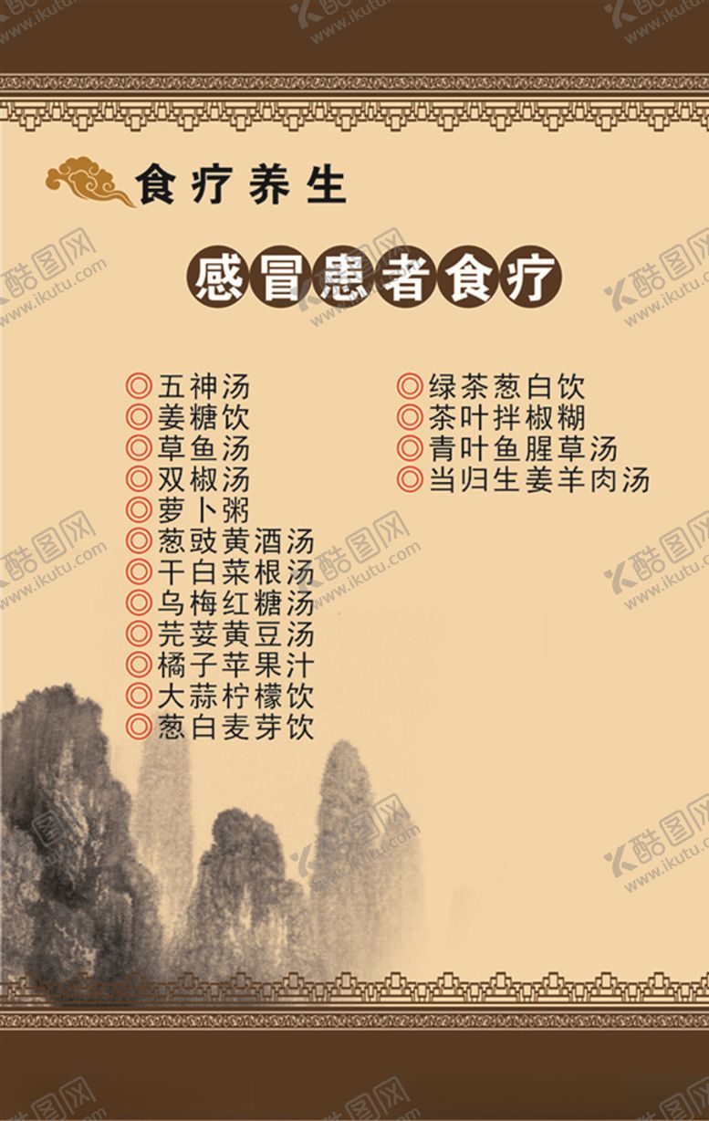 编号：24502710110140529263【酷图网】源文件下载-感冒