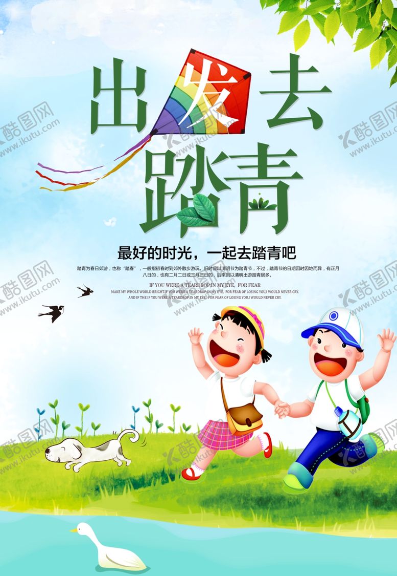 编号：99338507141215527665【酷图网】源文件下载-手拉手学生