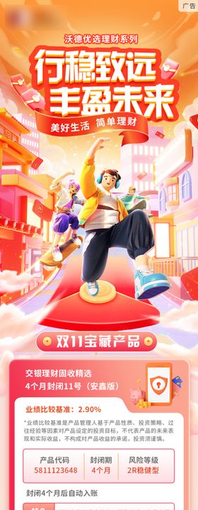 金融活动长图