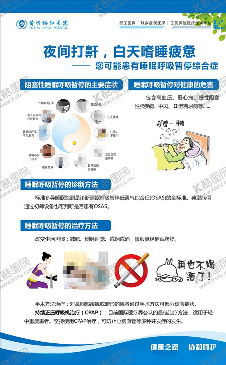 编号：42139810021210067204【酷图网】源文件下载-耳鼻咽喉科