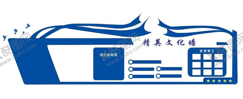 编号：34708610111525552985【酷图网】源文件下载-文化墙