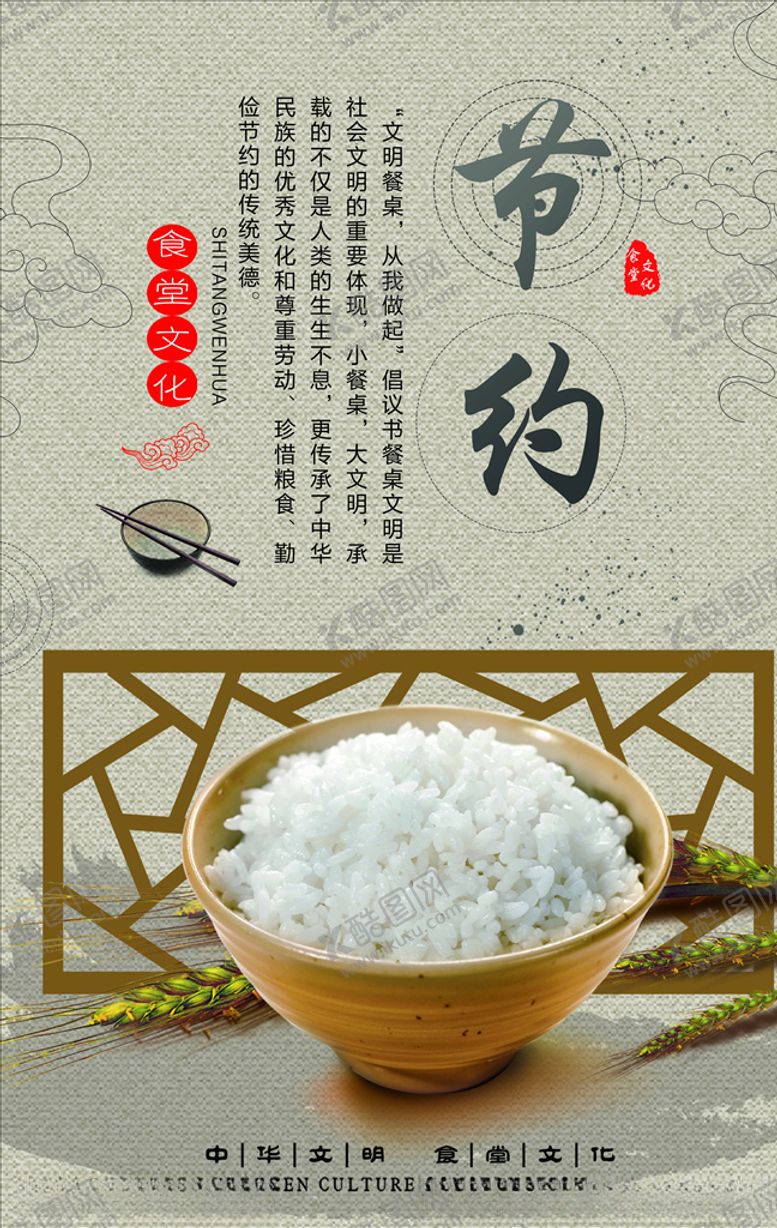 编号：51709705040813285051【酷图网】源文件下载-餐饮文化