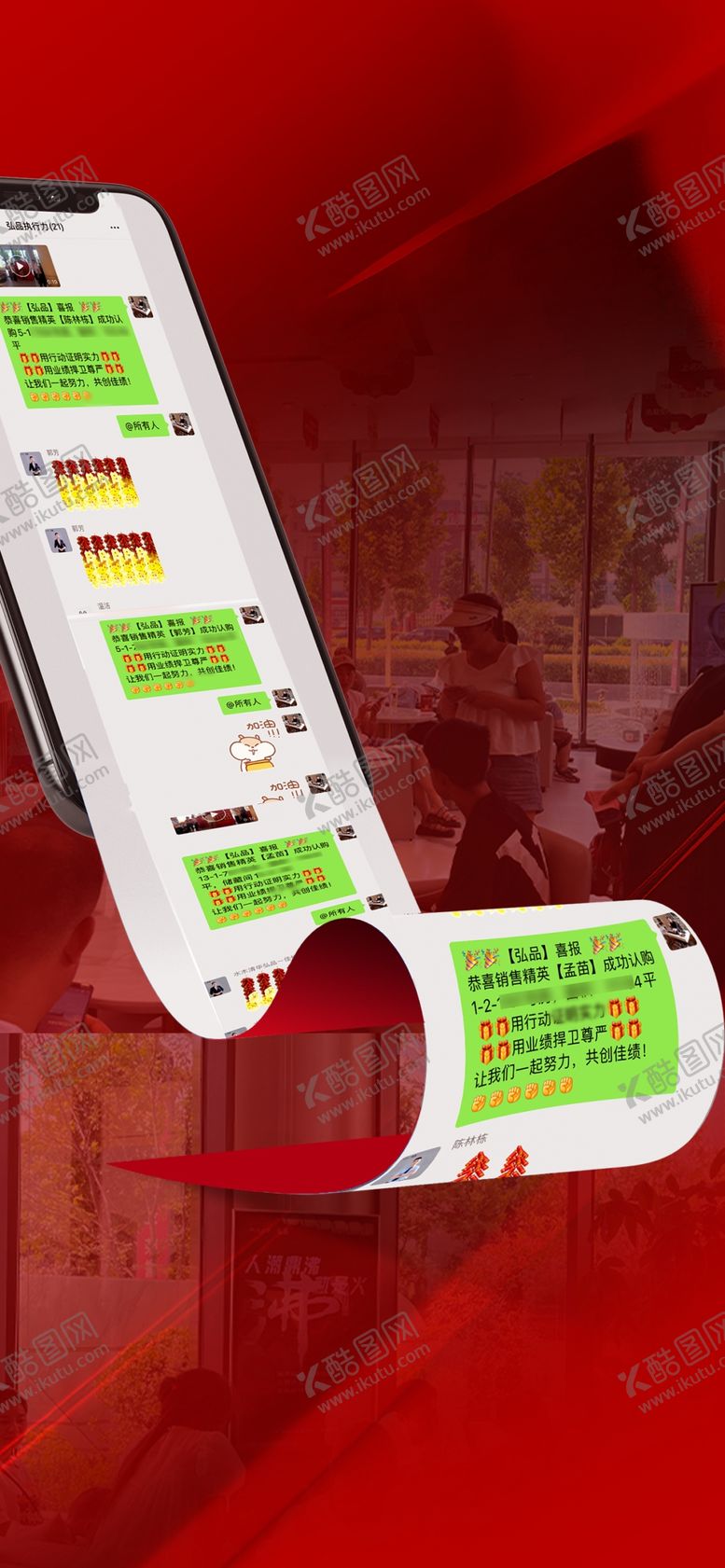 编号：89395904031823003230【酷图网】源文件下载-热销海报