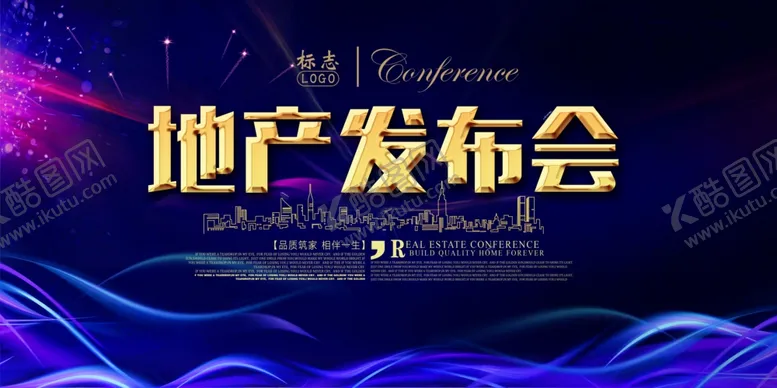 编号：63448904260118043107【酷图网】源文件下载-企业年会背景