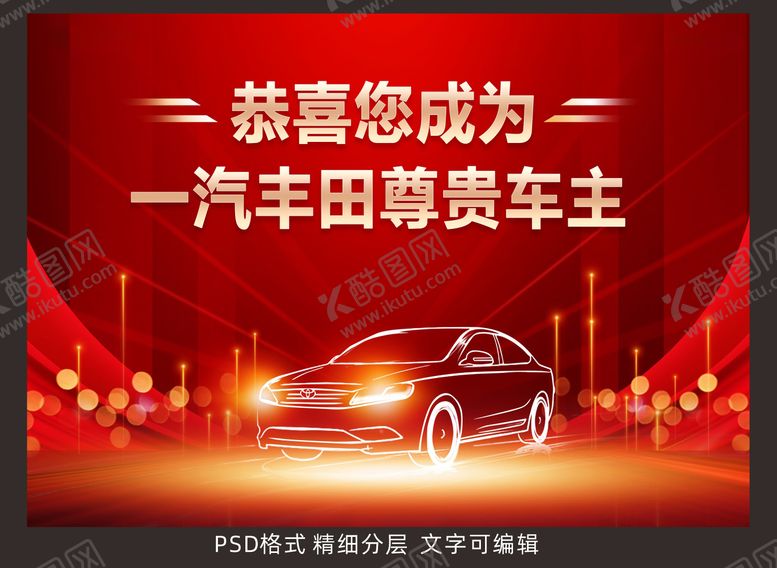 编号：55714508242319237360【酷图网】源文件下载-交车区画面
