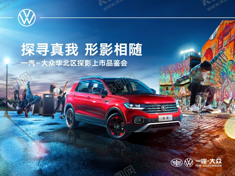 编号：35675810191651186695【酷图网】源文件下载-大众探影