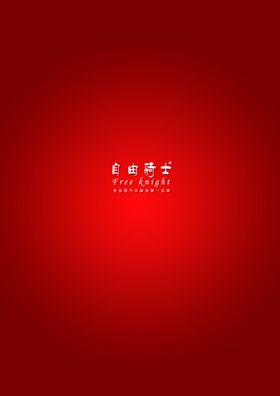 汽车脚垫封底