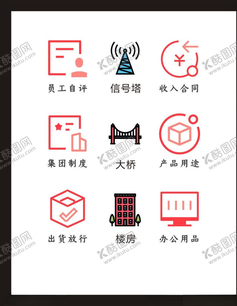 编号：41469110130655069685【酷图网】源文件下载-LOGO标识