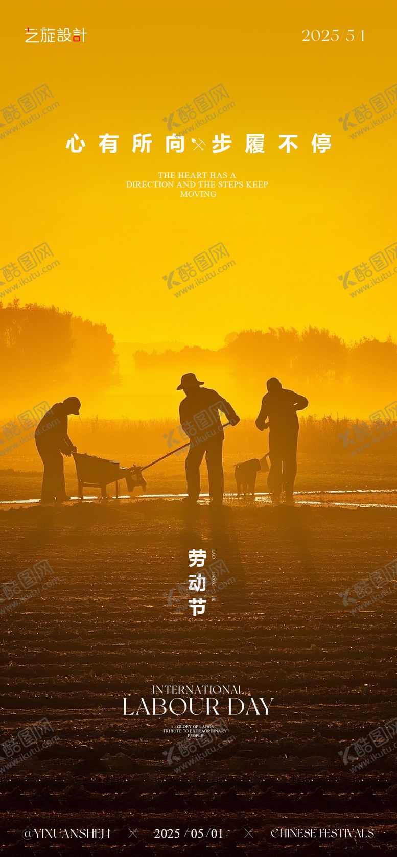 编号：56474204061548196427【酷图网】源文件下载-劳动节节日海报