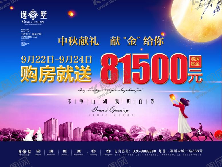 编号：66084910010147389269【酷图网】源文件下载-中秋献礼