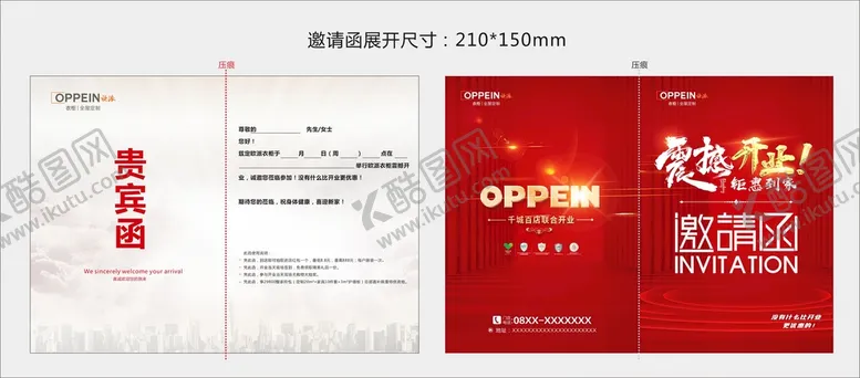 编号：67495809262159018570【酷图网】源文件下载-欧派衣柜 vip邀请函