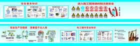 安全施工围挡