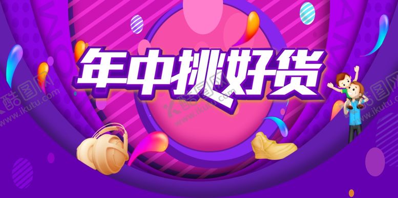 编号：17631902081236045759【酷图网】源文件下载-双11广告