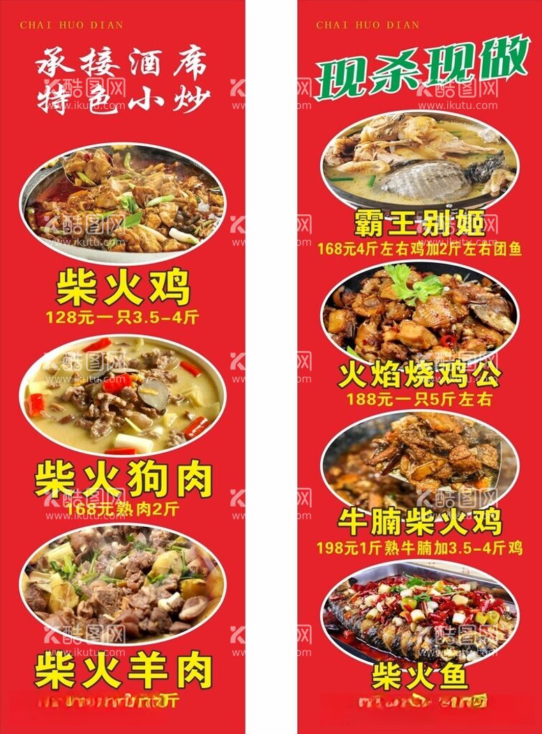 编号：11947512181112377434【酷图网】源文件下载-农庄饭店