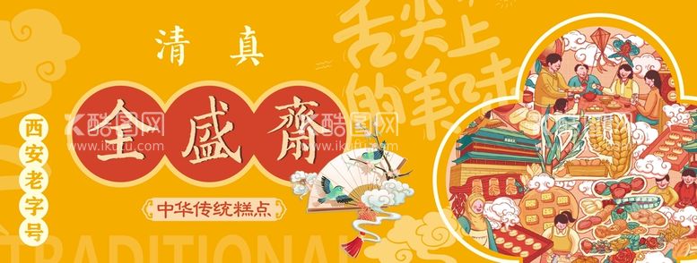 编号：30245910171840416239【酷图网】源文件下载-海报设计