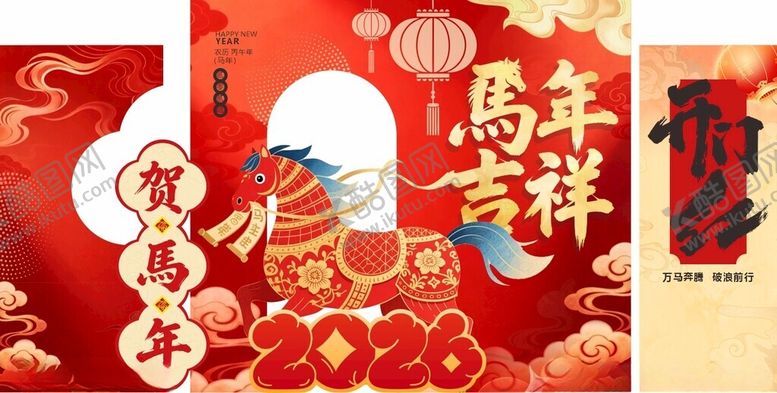 编号：75478704052306204642【酷图网】源文件下载-马年美陈