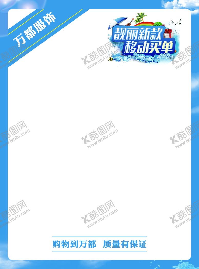 编号：98309310280007061332【酷图网】源文件下载-签单榜