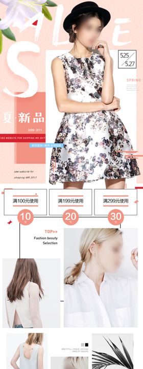 服装女装首页面手机端设计排版图