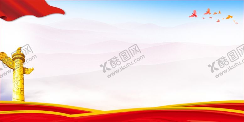 编号：23489611011937491473【酷图网】源文件下载-党建背景