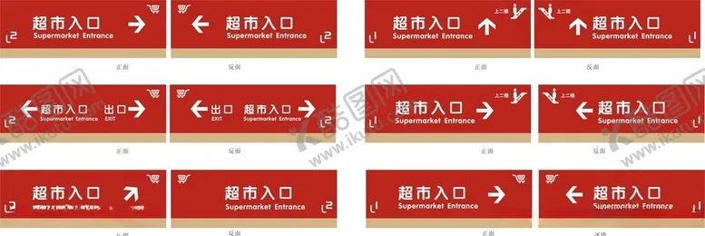 编号：20693702191446032056【酷图网】源文件下载-超市楼层指示牌