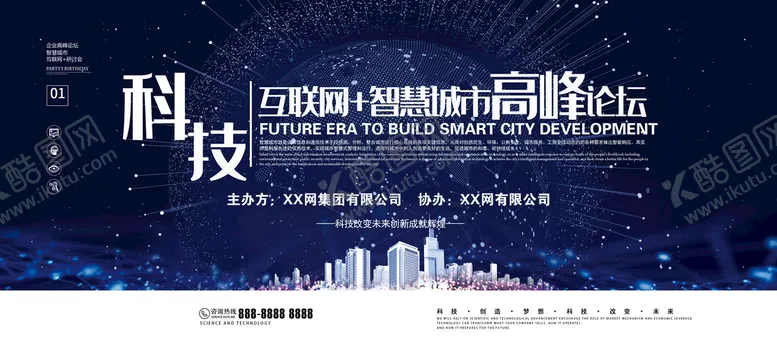 编号：39517409272324312801【酷图网】源文件下载-科技峰会