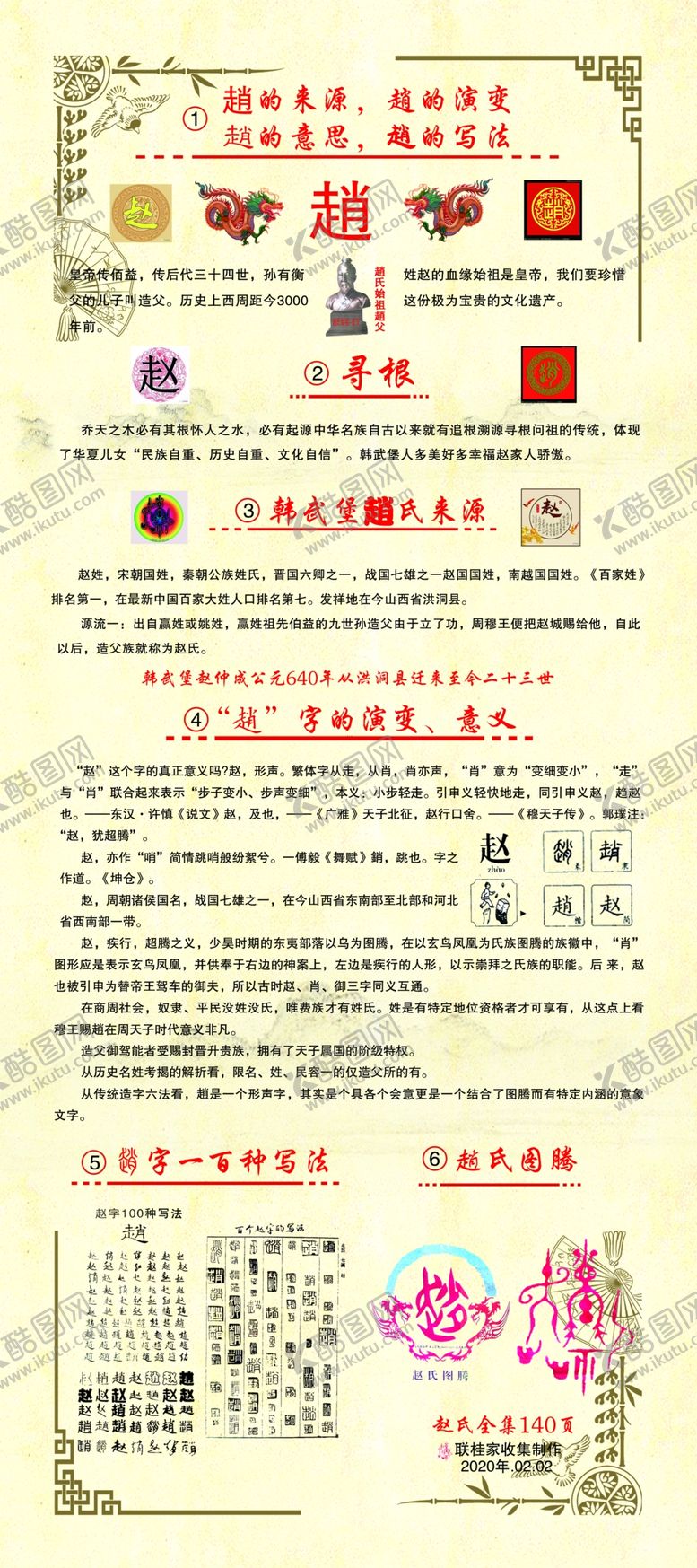 编号：66757005160331046443【酷图网】源文件下载-古风