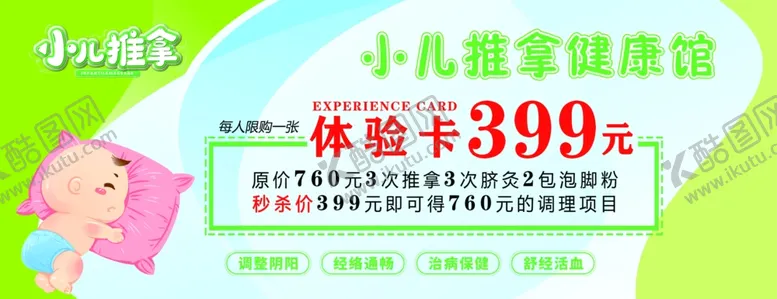 编号：14569812090503078966【酷图网】源文件下载-体验卡