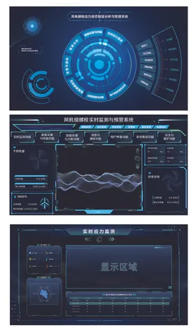 蓝色科技界面