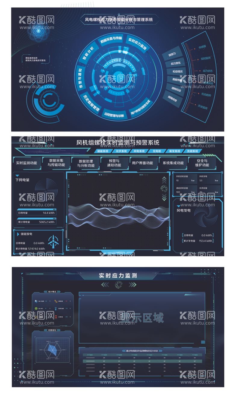 编号：36841712251210051950【酷图网】源文件下载-科技界面