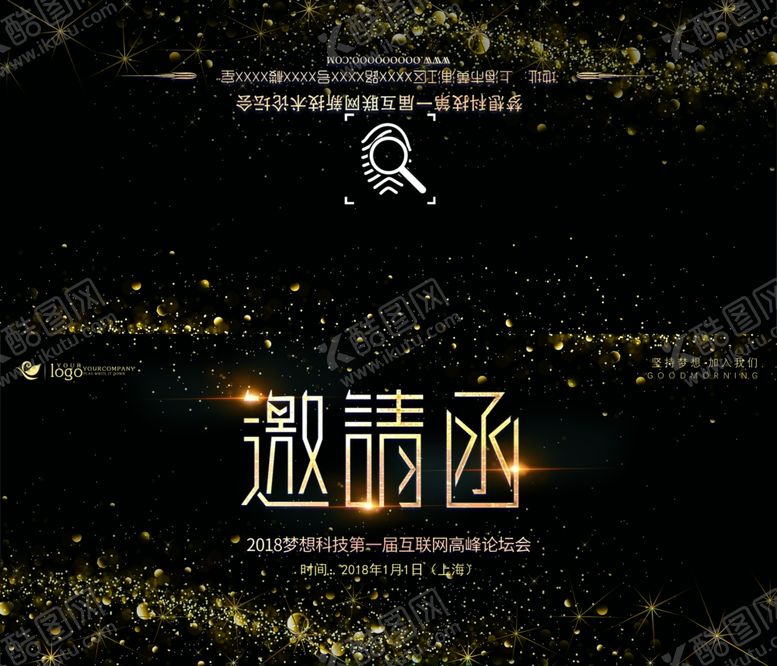 编号：62899609211105368538【酷图网】源文件下载-公司邀请函