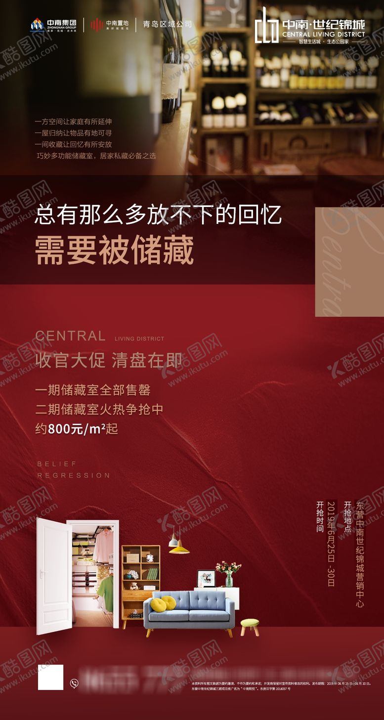 编号：28974107052227211510【酷图网】源文件下载-地产微信