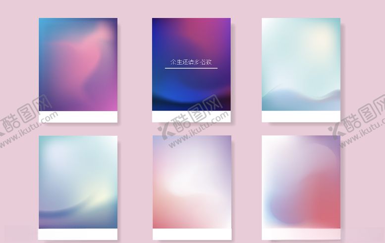 编号：35541510091855068390【酷图网】源文件下载-渐变科技梦幻背景合集